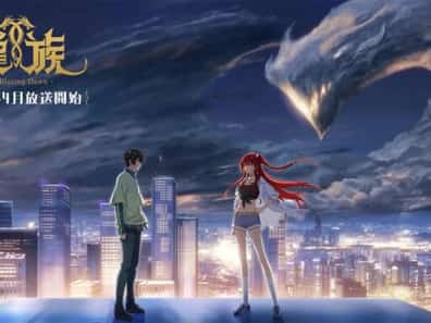 Dragon Raja, le célèbre anime fantastique chinois, annonce sa première mondiale